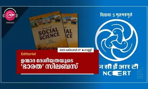ഉ​ന്മാ​ദ ​ദേ​ശീ​യ​ത​യു​ടെ ‘ഭാ​ര​ത’ സി​ല​ബ​സ്