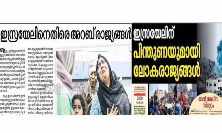 വ്യാ​ജ​വാ​ദ​ങ്ങ​ൾ മു​ത​ൽ   വി​വേ​ച​ന​ങ്ങ​ൾ വ​രെ