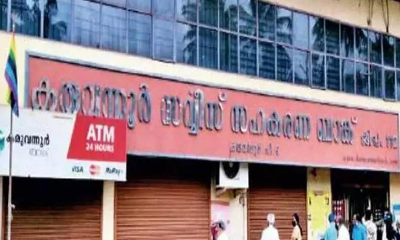 കരുവന്നൂർ; കേരളപ്പിറവി ദിനത്തിൽ പ്രതിഷേധ നടത്തം പ്രഖ്യാപിച്ച് നിക്ഷേപകൻ