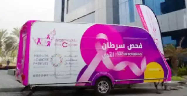 ഗ്ലോ​ബ​ൽ വി​ല്ലേ​ജി​ൽ സ്ത​നാ​ർ​ബു​ദ പ​രി​ശോ​ധ​ന