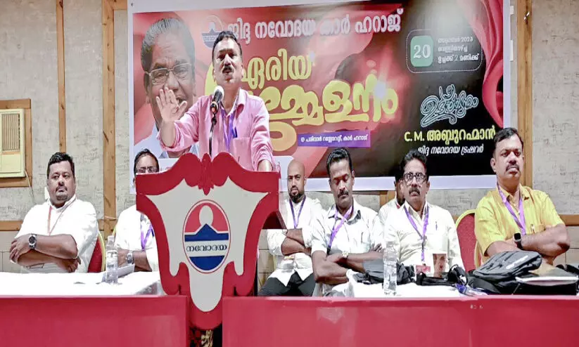 Navodaya Car haraj Area Conference Navodaya Car haraj Area Conference