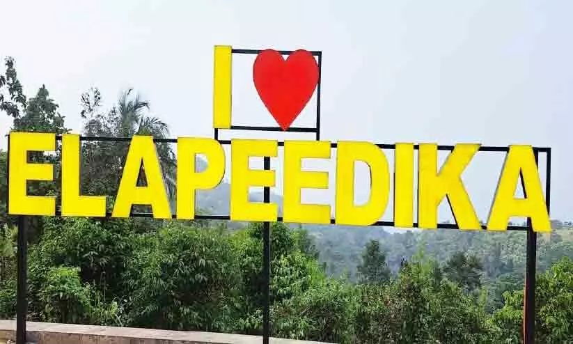 ഏലപ്പീടികയിൽ വിനോദ സഞ്ചാരികൾക്ക് സൗകര്യം ഏർപ്പെടുത്തി ഏലപ്പീടികയിൽ വിനോദ സഞ്ചാരികൾക്ക് സൗകര്യം ഏർപ്പെടുത്തി