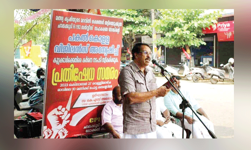 വി​വാ​ദ​ത്തി​ൽ ക​ല​ങ്ങി ചാ​ല​ക്കു​ടി സ​ഹ​ക​ര​ണ ബാ​ങ്കി​ന്റെ മ​ത്സ്യ​കൃ​ഷി