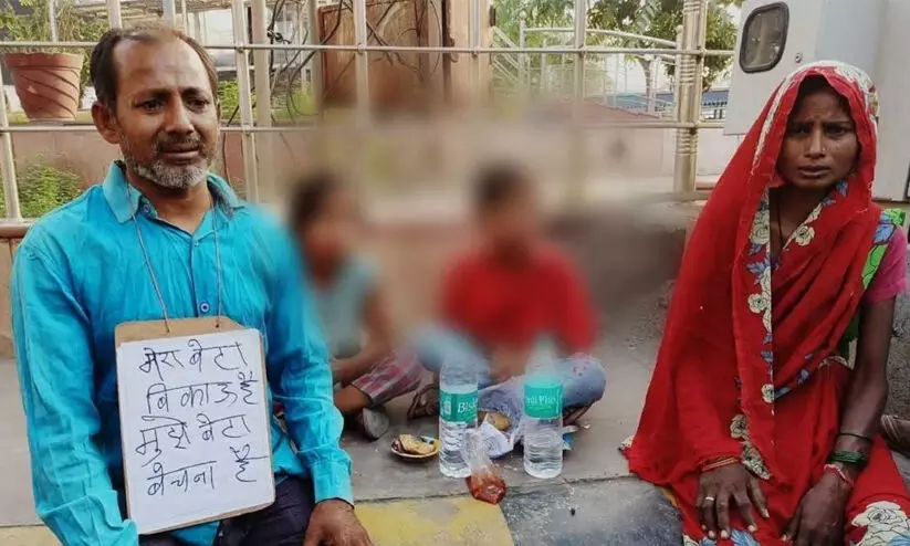 Father to sell his son Father to sell his son