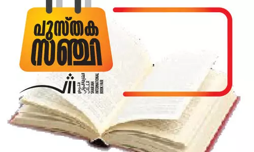 ‘ല​ണ്ട​ൻ ടു ​ക​പ്പ​ഡോ​ക്യ, ഒ​രു ഭൂ​ഖ​ണ്ഡാ​ന്ത​ര യാ​ത്ര’