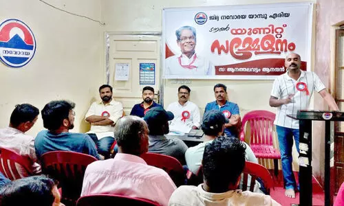 Navodaya Yambu Town Unit Conference Abraham  Thomas Inaugurated