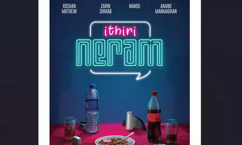 പുരുഷ പ്രേതത്തിന് ശേഷം ജിയോ ബേബി അവതരിപ്പിക്കുന്ന ഇത്തിരി നേരം: ശ്രദ്ധേയമായി ടൈറ്റിൽ പോസ്റ്റർ