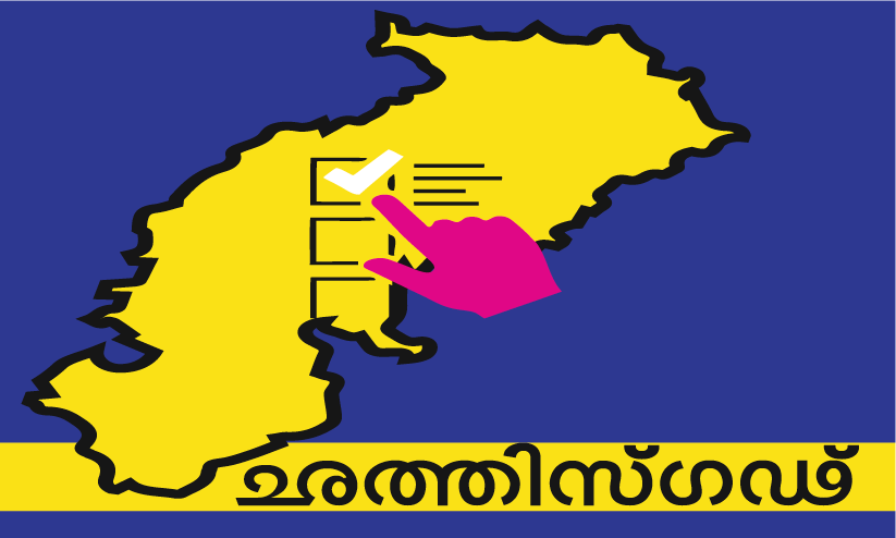 ‘ചാണകം’ വോട്ട് തരുമെന്ന പ്രതീക്ഷയിൽ കോൺഗ്രസ്; മോദിയുടെ തണലിൽ ബി.ജെ.പി ‘ചാണകം’ വോട്ട് തരുമെന്ന പ്രതീക്ഷയിൽ കോൺഗ്രസ്; മോദിയുടെ തണലിൽ ബി.ജെ.പി