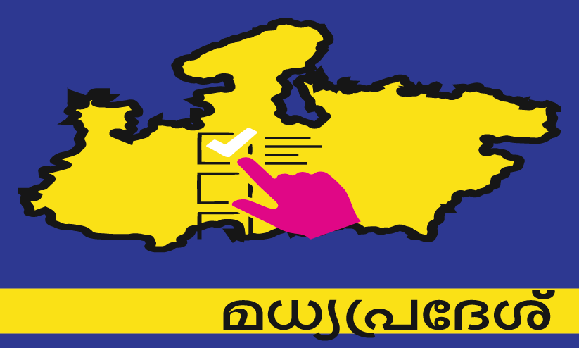 Madhya Pradesh Assembly Election 2023 Madhya Pradesh Assembly Election 2023