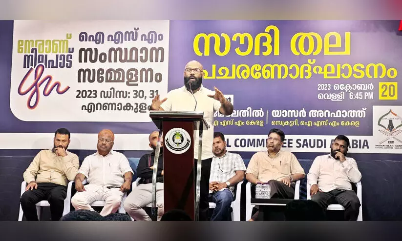 ISM State Conference Meeting