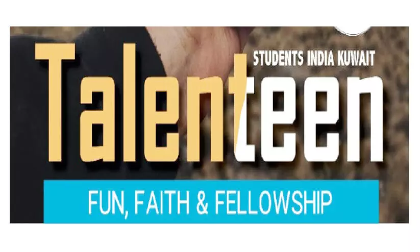 കൗമാര വിദ്യാർഥികൾക്ക് ടാലന്റീൻ കൗമാര വിദ്യാർഥികൾക്ക് ടാലന്റീൻ