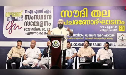 ISM State Conference Meeting