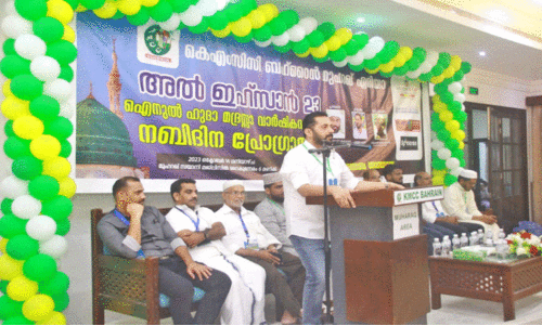 മു​ഹ​റ​ഖ് ഐ​നു​ൽ ഹു​ദാ മ​ദ്റ​സ വാ​ർ​ഷി​ക​വും ന​ബി​ദി​നാ​ഘോ​ഷ​വും