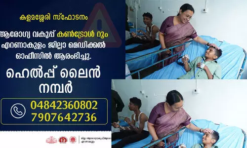 കളമശ്ശേരി സ്ഫോടനം: പ്രത്യേക മെഡിക്കൽ ബോർഡ് രൂപീകരിച്ചുവെന്ന് വീണ ജോർജ്