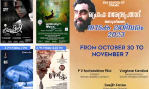 കേ​ര​ളീ​യ സ​മാ​ജ​ത്തി​ൽ ഇ​ന്നു​മു​ത​ൽ നാ​ട​ക​രാ​വു​ക​ൾ