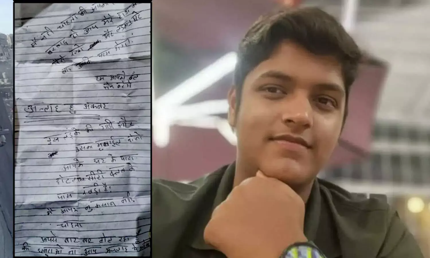 മോചനദ്രവ്യം ചോദിച്ച് ‘അല്ലാഹു അക്ബർ’ എന്നെഴുതിയ കത്ത്; 16കാര​നെ തട്ടിക്കൊണ്ടുപോയി കൊന്ന മൂന്നുപേർ പിടിയിൽ