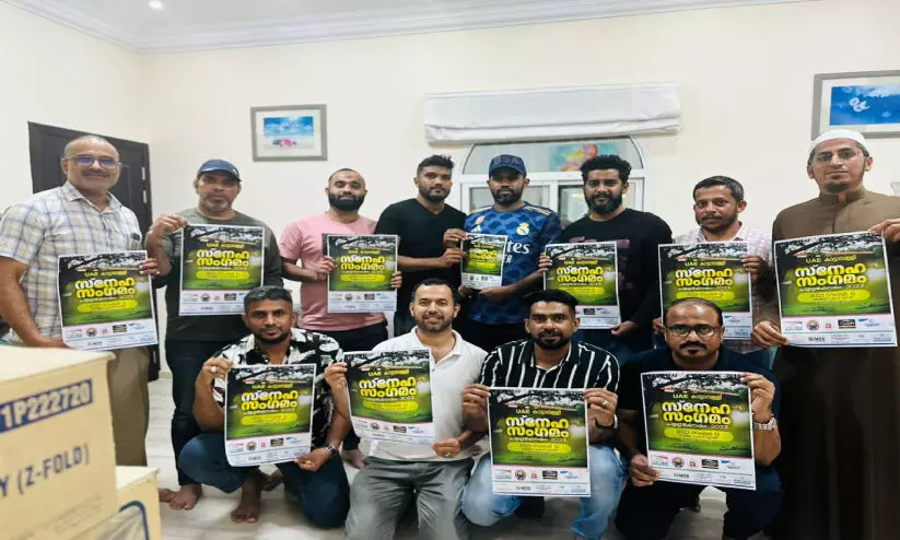 UAE Katampally Snehasangam Poster Release Ceremony