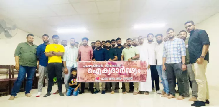 യൂത്ത് ഇന്ത്യ ഫലസ്തീൻ ഐക്യദാർഢ്യ സംഗമം യൂത്ത് ഇന്ത്യ ഫലസ്തീൻ ഐക്യദാർഢ്യ സംഗമം