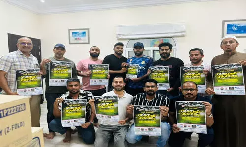 UAE Katampally Snehasangam Poster Release Ceremony