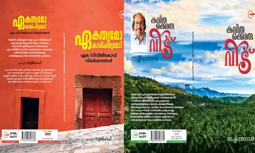 പുതിയ പുസ്തകങ്ങളുമായി ഇത്തവണയും ‘മാധ്യമം ബുക്സ്​’