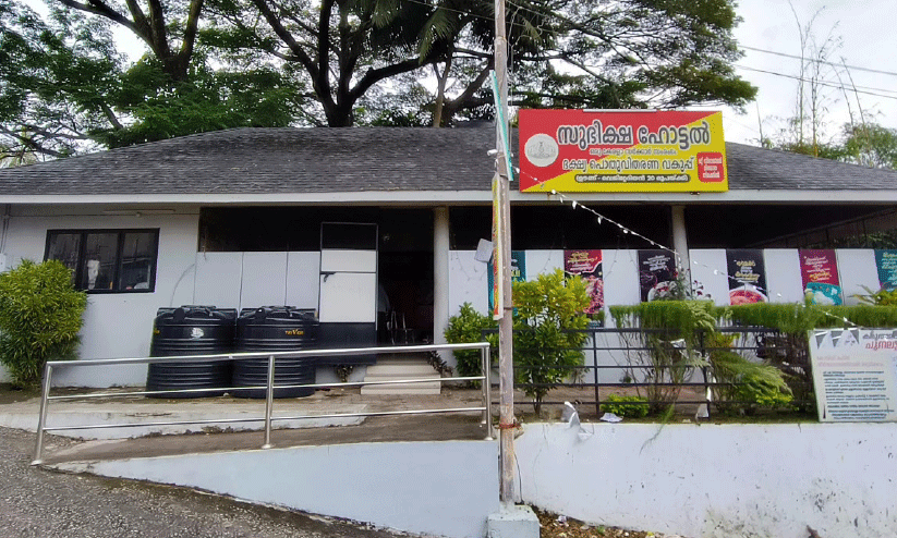 subhiksha hotel