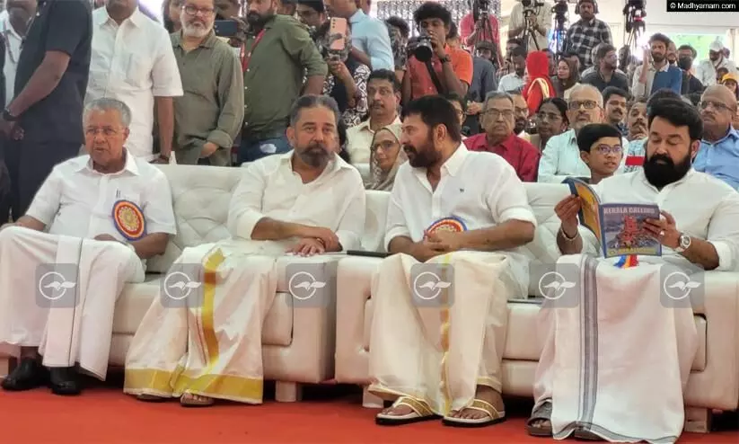 Keraleeyam 2023 Keraleeyam 2023