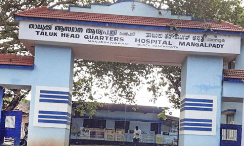 mangalpady taluk hospital
