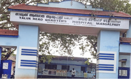 mangalpady taluk hospital mangalpady taluk hospital
