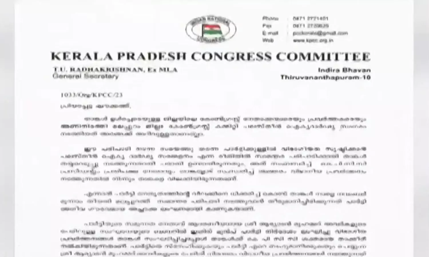 കോൺ​ഗ്രസ്​ എ ഗ്രൂപ് നടത്തുന്ന ഫലസ്തീൻ ഐക്യദാർഢ്യ റാലിക്കെതിരെ കെ.പി.സി.സി.