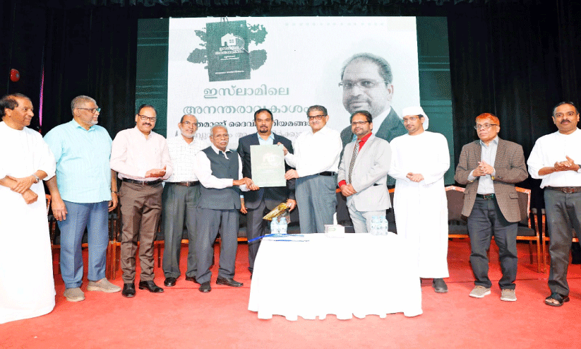 ‘ഇസ്​ലാമിലെ അനന്തരാവകാശം’ പുസ്തക പ്രകാശനം
