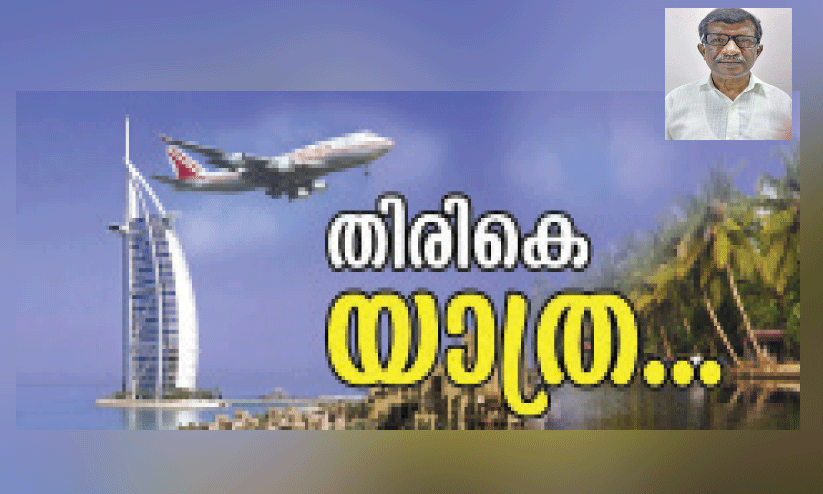 നാല്​ പതിറ്റാണ്ടിന്‍റെ​ പ്രവാസം അവസാനിപ്പിച്ച്​ മുസ്തഫ