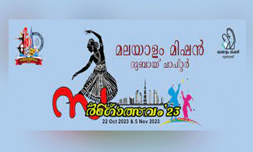 ‘സർഗോത്സവം’ അഞ്ചിന് ‘സർഗോത്സവം’ അഞ്ചിന്