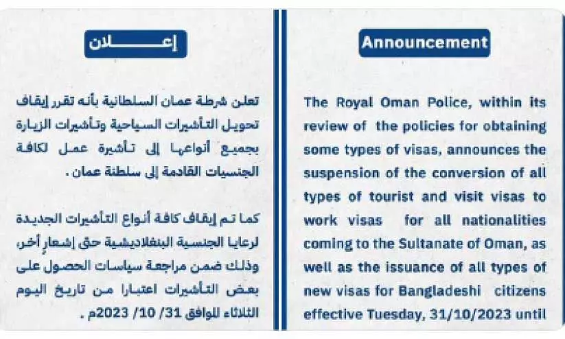 വി​സ മാ​റ​ൽ; അ​തി​ർ​ത്തി​യി​ൽ തി​ര​ക്ക് വ​ർ​ധി​ക്കും