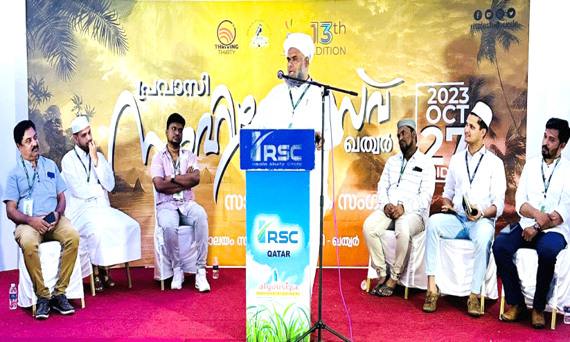 പ്രവാസി സാഹിത്യോത്സവം സാംസ്കാരിക സംഗമം പ്രവാസി സാഹിത്യോത്സവം സാംസ്കാരിക സംഗമം