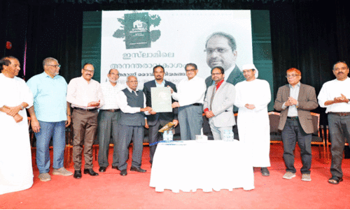 ‘ഇസ്​ലാമിലെ അനന്തരാവകാശം’ പുസ്തക പ്രകാശനം