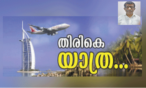 നാല്​ പതിറ്റാണ്ടിന്‍റെ​ പ്രവാസം അവസാനിപ്പിച്ച്​ മുസ്തഫ