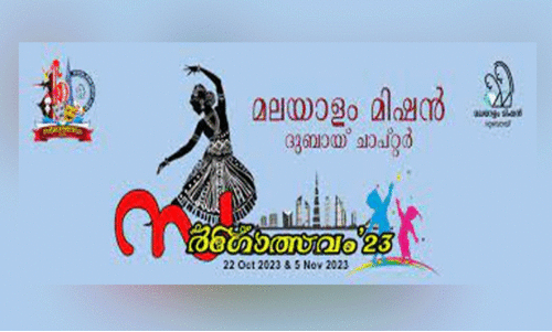 ‘സർഗോത്സവം’ അഞ്ചിന്​
