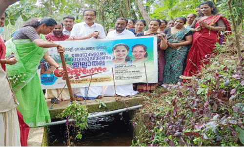 വരൾച്ചയെ അതിജീവിക്കാൻ തദ്ദേശ ഭരണസ്ഥാപനങ്ങളുടെ കർമപദ്ധതി