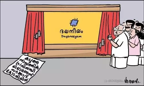 ദയനീയം