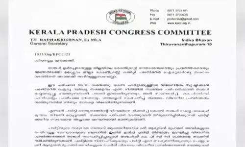 കോൺ​ഗ്രസ്​ എ ഗ്രൂപ് നടത്തുന്ന ഫലസ്തീൻ ഐക്യദാർഢ്യ റാലിക്കെതിരെ കെ.പി.സി.സി.