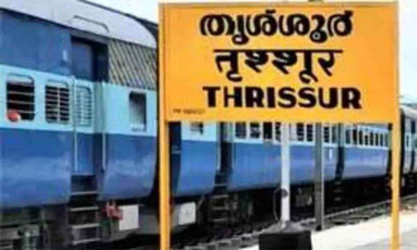 Thrissur Railway Station