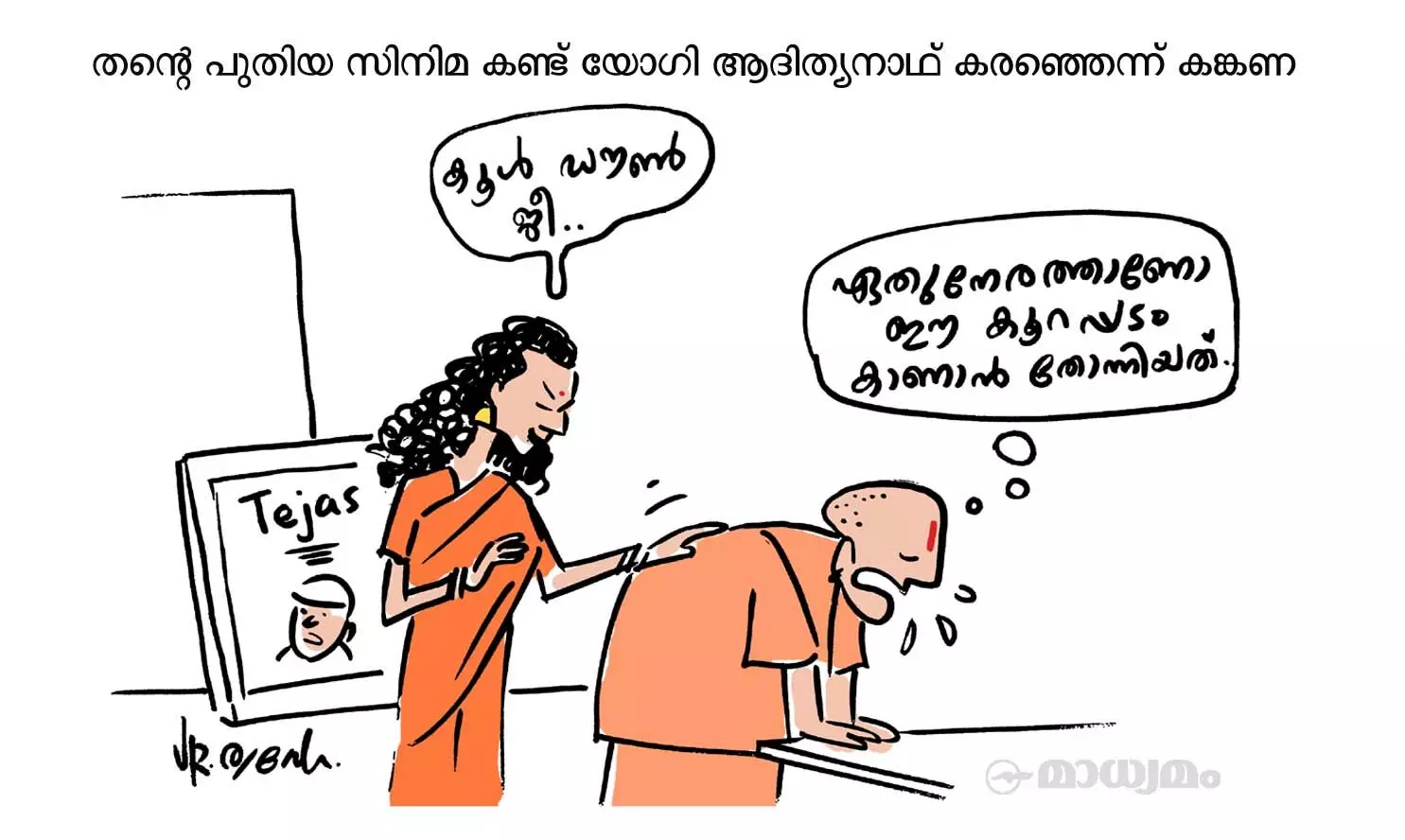 നിലവിളി