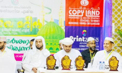 ഇ​ശ്ഖേ മ​ദീ​ന സ്നേ​ഹ​സം​ഗ​മം സ​മാ​പി​ച്ചു