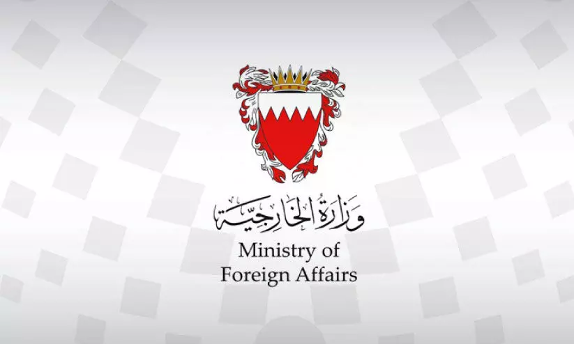 Bahrain ministry of foreign affairs