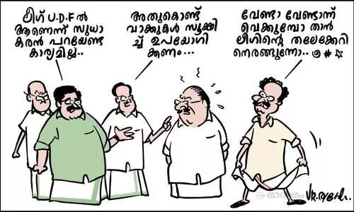 വേണ്ടാ വേണ്ടാന്ന് വെക്കുമ്പോ..