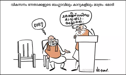അല്ലാതെ.. ഛെ.. ഛെ ..!