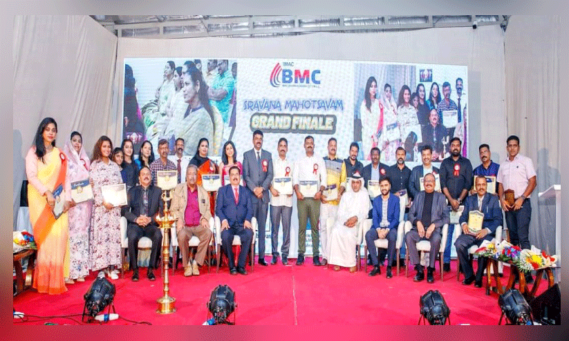 ബി.​എം.​സി ശ്രാ​വ​ണ മ​ഹോ​ത്സ​വം ഗ്രാ​ൻ​ഡ് ഫി​നാ​ലെ​