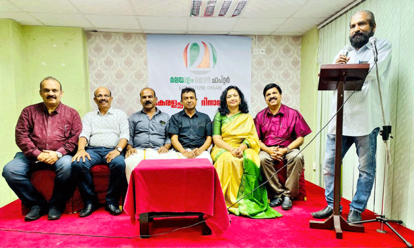 മലയാളം ഒമാൻ ചാപ്റ്റർ കേരളപ്പിറവി ദിനാഘോഷം സംഘടിപ്പിച്ചു