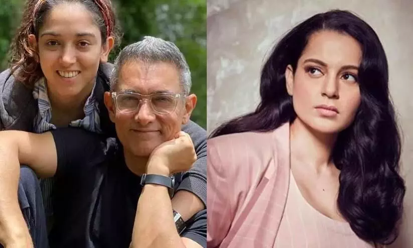 When Aamir Khan’s Daughter Ira Khan React Kangana Ranauts Broken Family  Statement