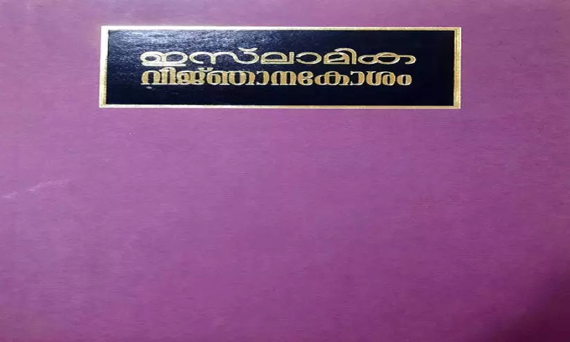 രാ​ഷ്ട്രീ​യാ​വ​ബോ​ധ​ത്തി​ന്റെ അ​ക്ഷ​ര​സാ​ക്ഷ്യം